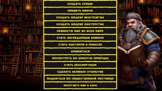 Дворфийские учебники. Том 6. Стресс