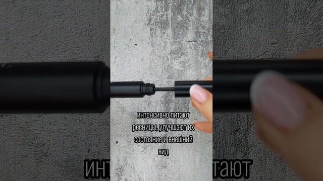 ПОКОРЯЙ ЕГО ОДНИМ ВЗГЛЯДОМ#красота#глаза#тушь смотреть онлайн