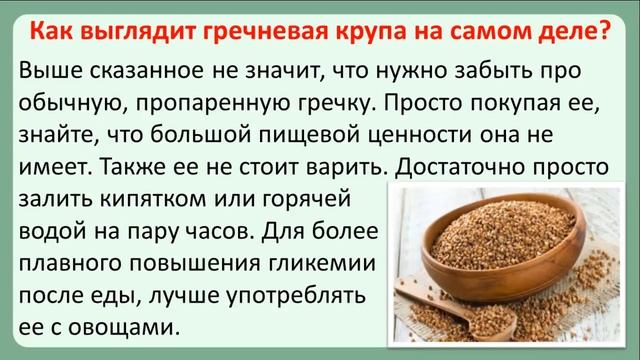 Полезна ли гречка при сахарном диабете?