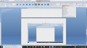 Быстрая нумерация с 3 страницы в Word(без разрывов)
