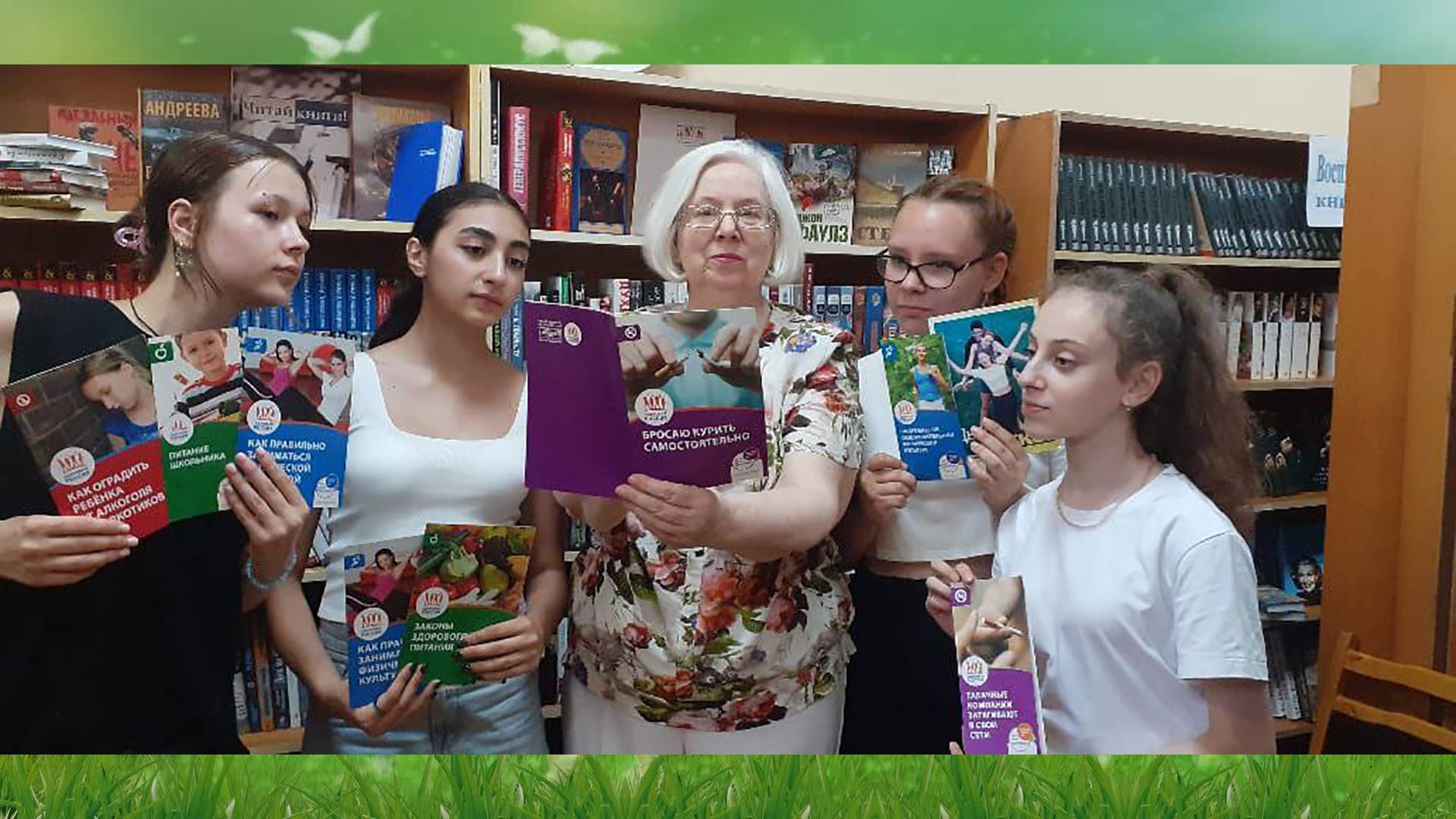 Урок здоровья в Юношеской библиотеке города Сочи. смотреть онлайн