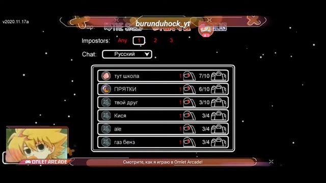 🔴СТРИМ ПО АМОНГ АС!!! 🔴 смотреть онлайн