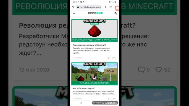 Как узнать новости про Minecraft смотреть онлайн