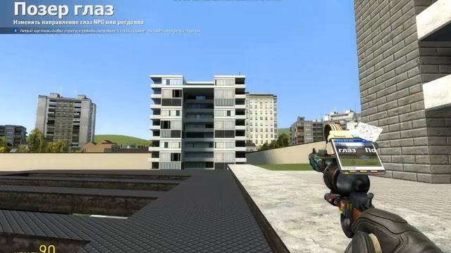 как зделать маленькую сцену в гаррис мод смотреть онлайн