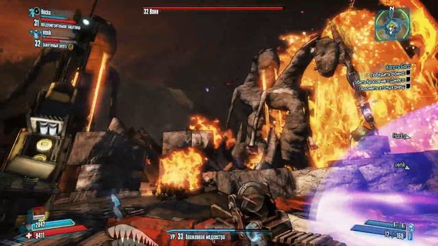 Borderlands 2 - Конец игры