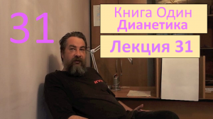 31. Глава седьмая. Эмоции и жизненная сила_03