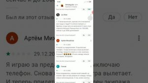 Тупые отзывы в амонг ас