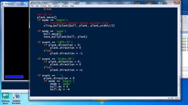 py202 PySimpleGUI арканоид часть 2 ракетка смотреть онлайн