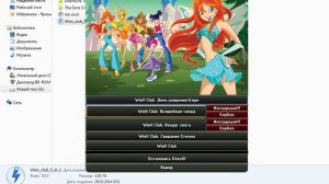 Как скачать Winx Club - Школа Волшебниц