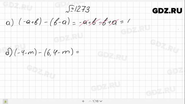 № 1273 - Математика 6 класс Виленкин смотреть онлайн