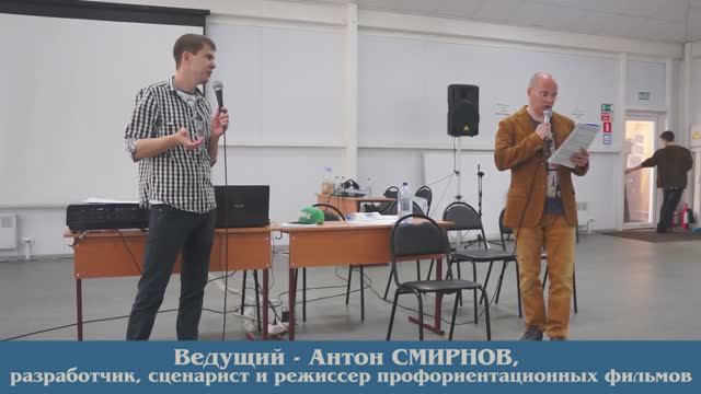 Мини-игра "Ошибочка вышла" | ПРОФИ ПЛЮС, профориентационная игра (видео).mp4 смотреть онлайн