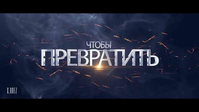 Буктрейлер Смотри на меня|Маша Малиновская смотреть онлайн