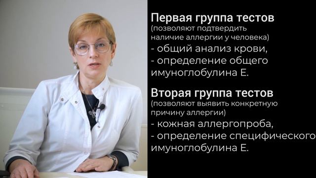Аллергия на кошек | Симптомы и причины аллергии | Как вылечить? смотреть онлайн