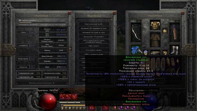 Амазонке "Сила" не нужна! Diablo 2 Resurrected смотреть онлайн