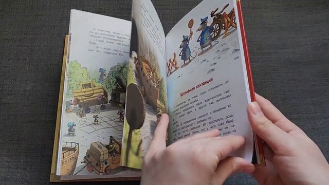 Валько "Самодельное мороженое. Сказки картонного городка". МАХАОН смотреть онлайн