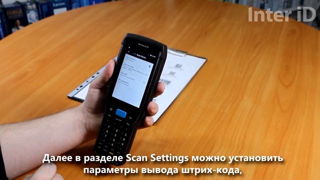 ТСД Honeywell EDA60K: тест считывания штрих-кодов смотреть онлайн