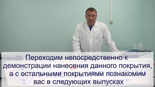 Покрытие родий рутений смотреть онлайн