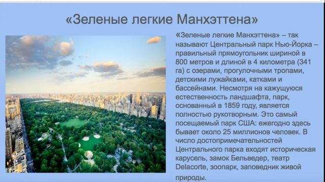 Занятие для школьников "Сады и парки мира" смотреть онлайн