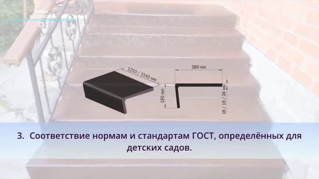 Долговечная облицовка лестниц по технологии C3 смотреть онлайн