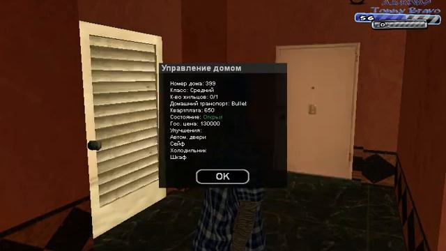 State 99 l Tonny_Bravo l Продажа Дома в Сан Фиеро смотреть онлайн