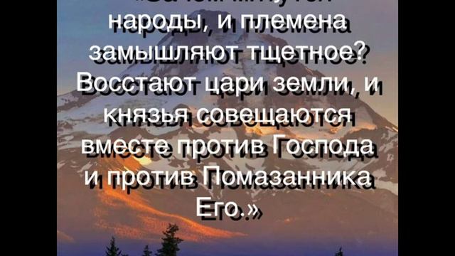 19.4 По страницам Библии - лекции доктора Мак Ги по книге Псалтирь смотреть онлайн