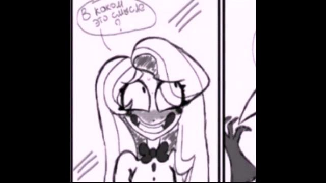 Озвучка комиксов 3 Отель Хазбин - Hazbin Hotel