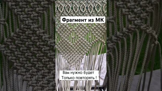 Шезлонг своими руками за 2 дня ? #макраме #macrametutorial смотреть онлайн