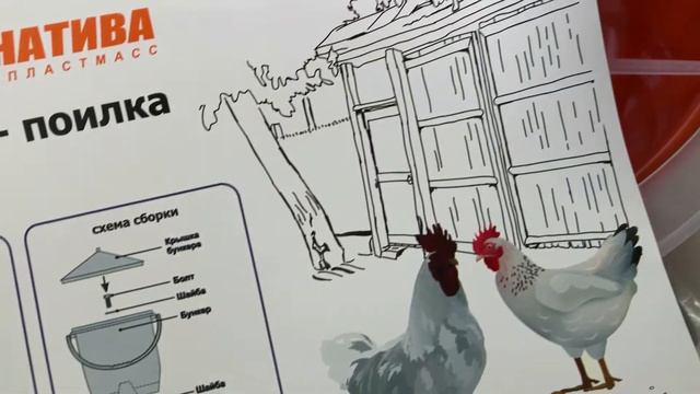 Кормушка поилка для птиц кур, цыплят, индеек, уток, бункерная, 12 литров смотреть онлайн