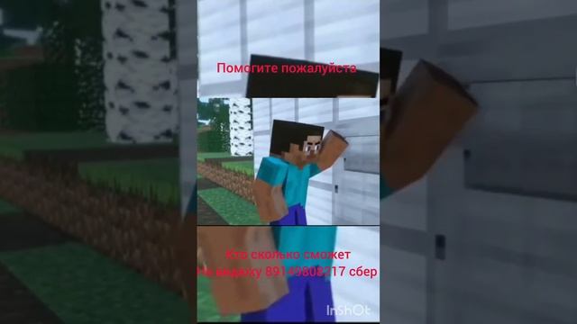 Майнкрафт #minecraft #shorts #майнкрафт #компот #roblox #а4 #троллинг #игры #майн смотреть онлайн
