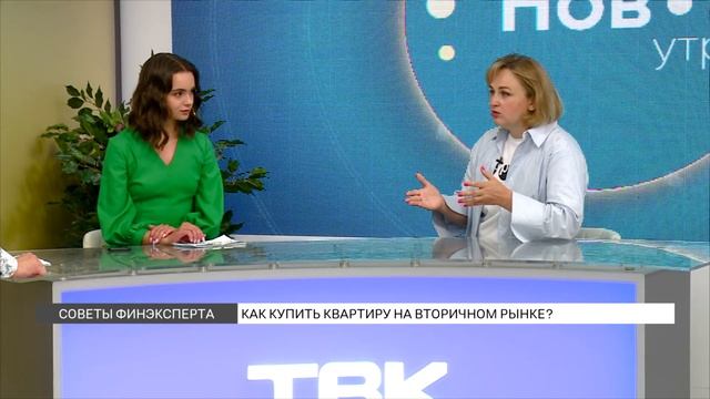 Как безопасно купить квартиру на вторичном рынке? смотреть онлайн