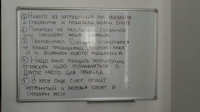 ЕГЭ по русскому языку. Задание 15. Пунктуация