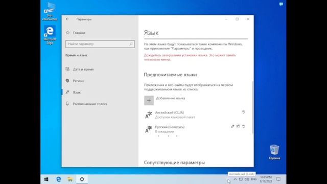 Как добавить русский язык на Windows 10? #2023 смотреть онлайн