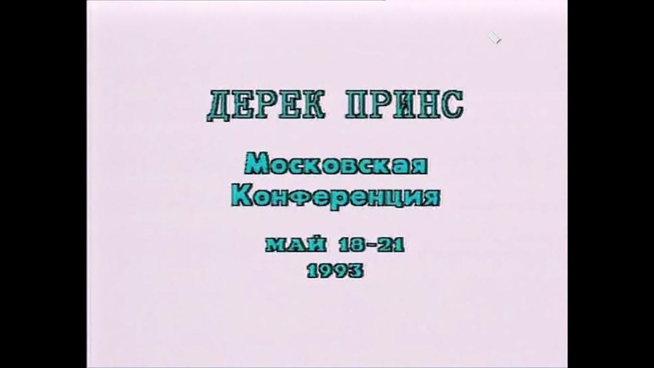 2. От проклятия к благословению