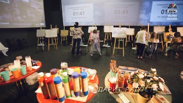 Красочная поддержка düfa в галерее ARTPLAY смотреть онлайн