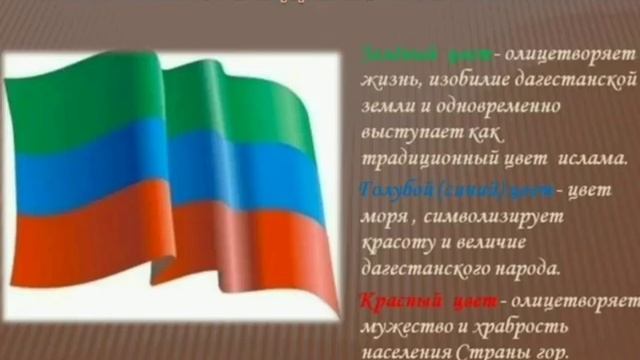 День Конституции Республики Дагестан смотреть онлайн