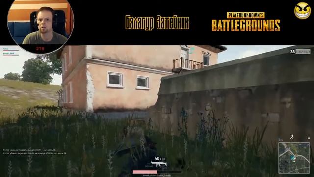 PUBG (18+) - Жалость остановила его руку... Какая жалость, что кончились патроны! смотреть онлайн
