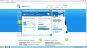 Как Управлять Компьютером Удаленно Через Интернет
