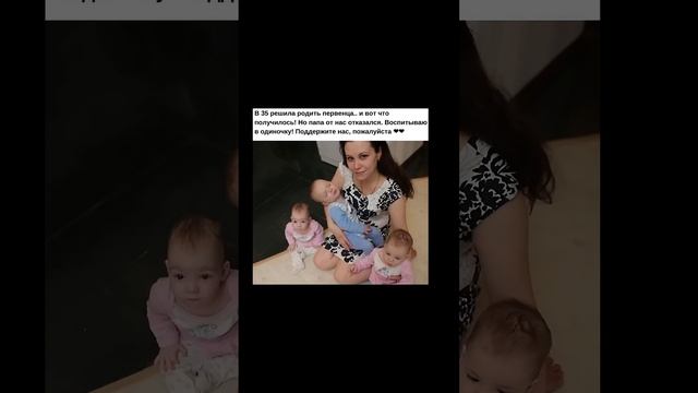 В 35 решила родить первенца, но папа от нас отказался / Подпишись!