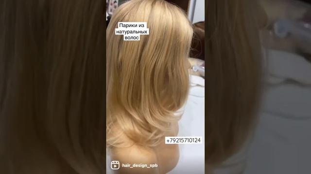 Парики из натуральных волос в ассортименте #алопецияики из натуральных волос в ассортименте #алопеци смотреть онлайн