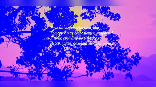 Стихотворение Ники Турбиной. Кто я? смотреть онлайн