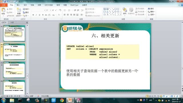 32 尚硅谷 宋红康 Oracle 第14节 高级子查询2 смотреть онлайн