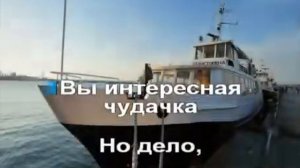 Шаланда полная кефали.Караоке.