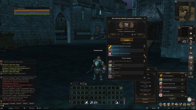Сокровища Орена — обзор на новую донат акцию в Lineage 2. Что по дропу с новых лутбоксов? смотреть онлайн