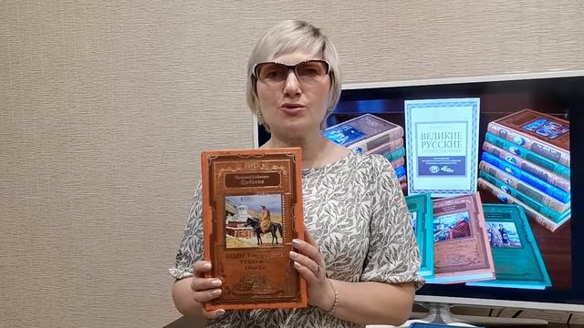 20210305 Презентация книг серии «Великие русские путешественники» смотреть онлайн