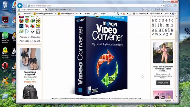 Movavi Video Converter 16.2.0. RePack смотреть онлайн