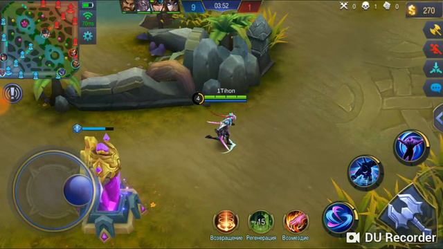 Играю в Mobile Legends смотреть онлайн