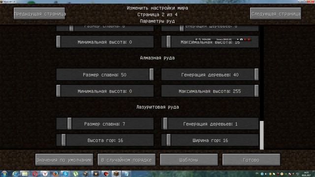 как сделать стак алмазов