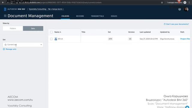 [Урок BIM360] Наборы файлов смотреть онлайн