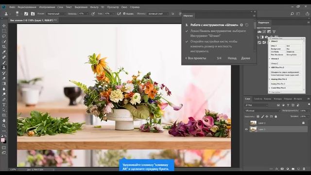 Апрельское обновление фотошоп 2018 часть 2 смотреть онлайн