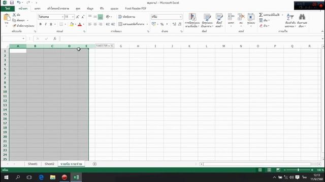 การใช้โปรแกรม Microsoft Excel 2013 เบื้องต้น смотреть онлайн